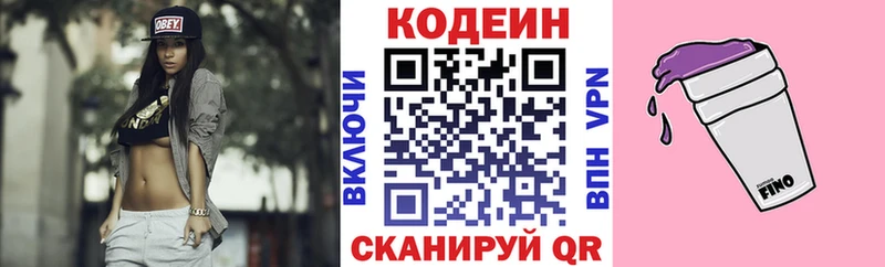 Кодеин напиток Lean (лин)  нарко площадка клад  Суоярви 
